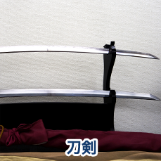 刀剣